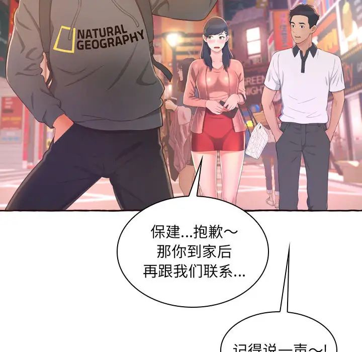 得不到的你第1话