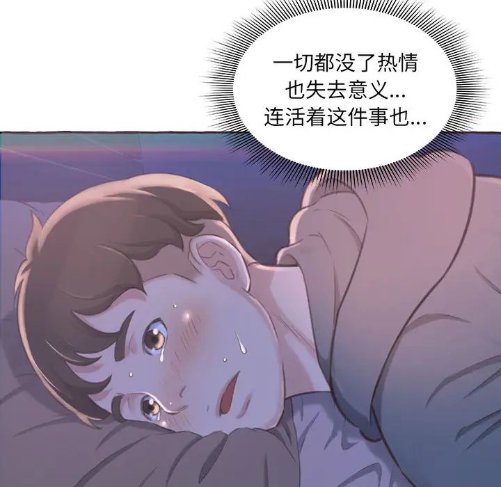 得不到的你第1話