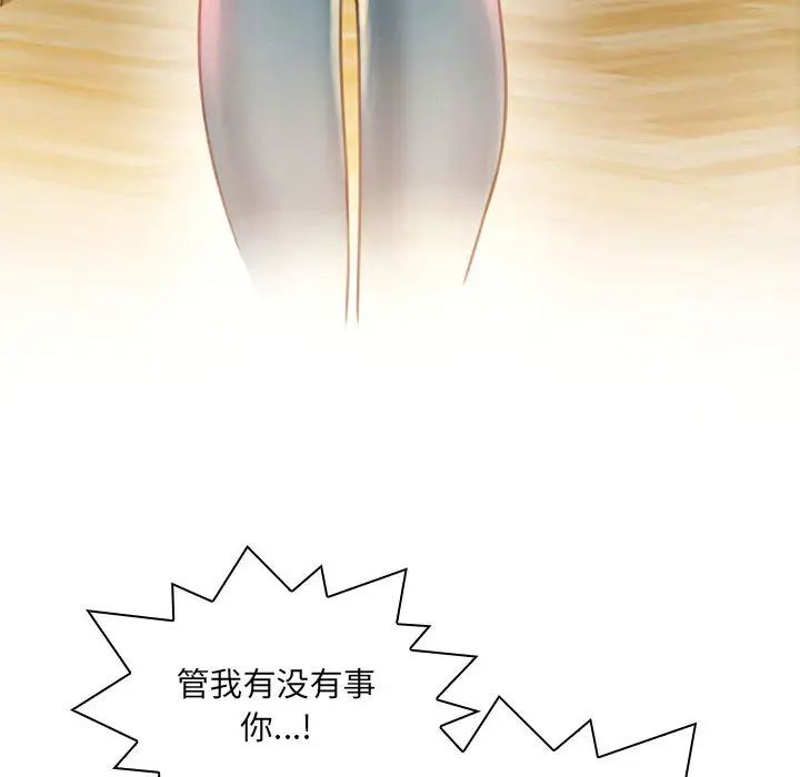 得不到的你第1話