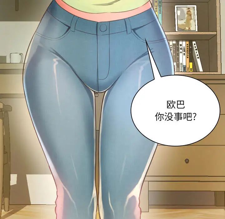 得不到的你第1話