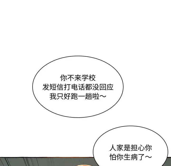 得不到的你第1話