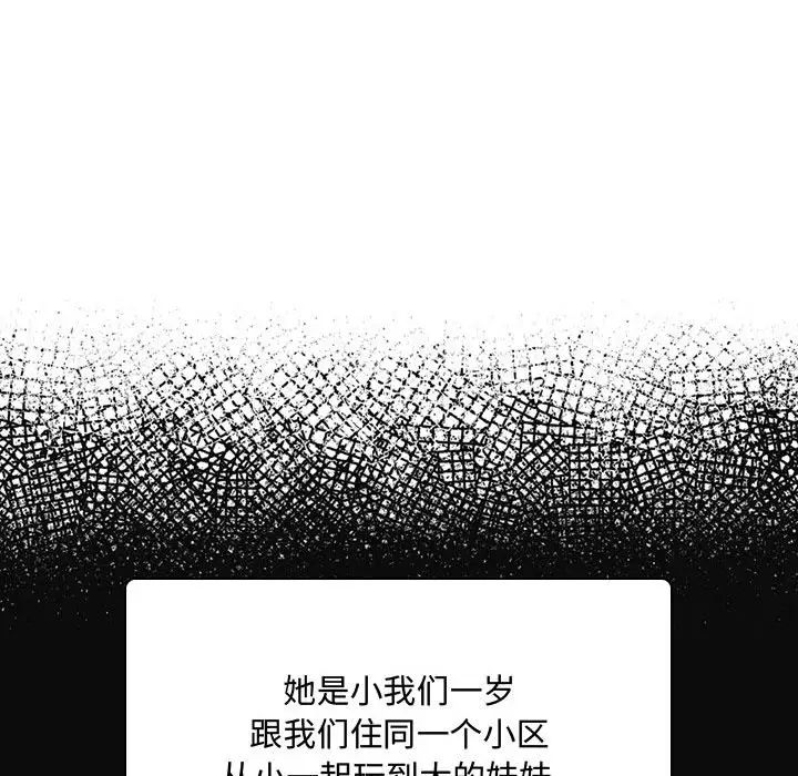 得不到的你第1话