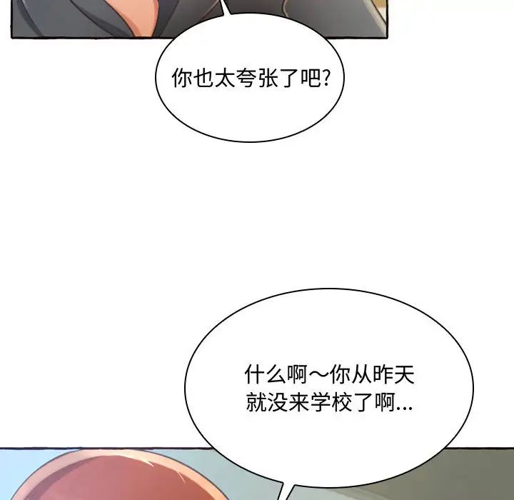 得不到的你第1话