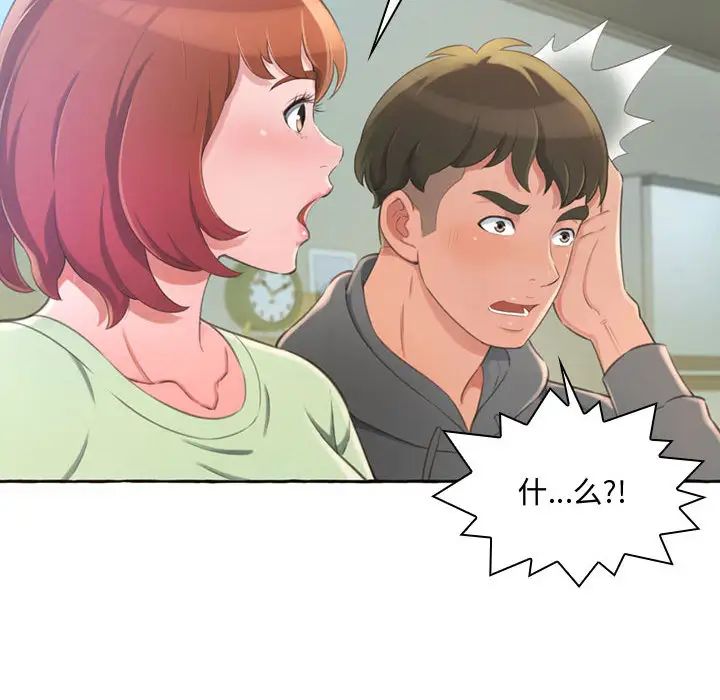 得不到的你第1话