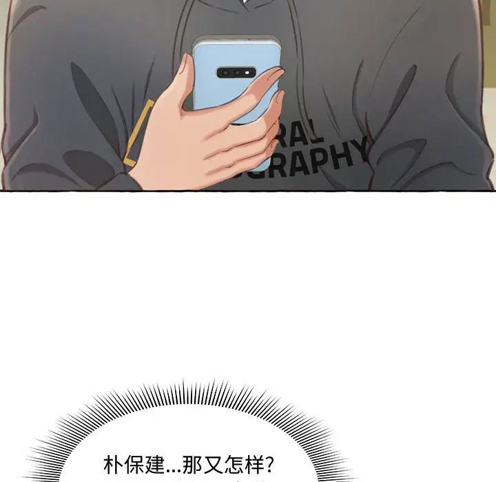 得不到的你第1话