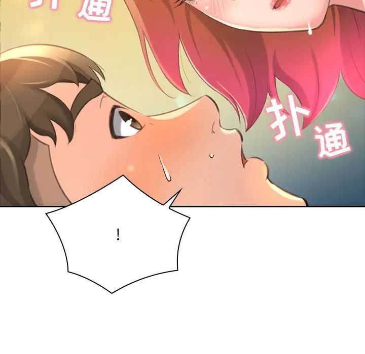 得不到的你第1话