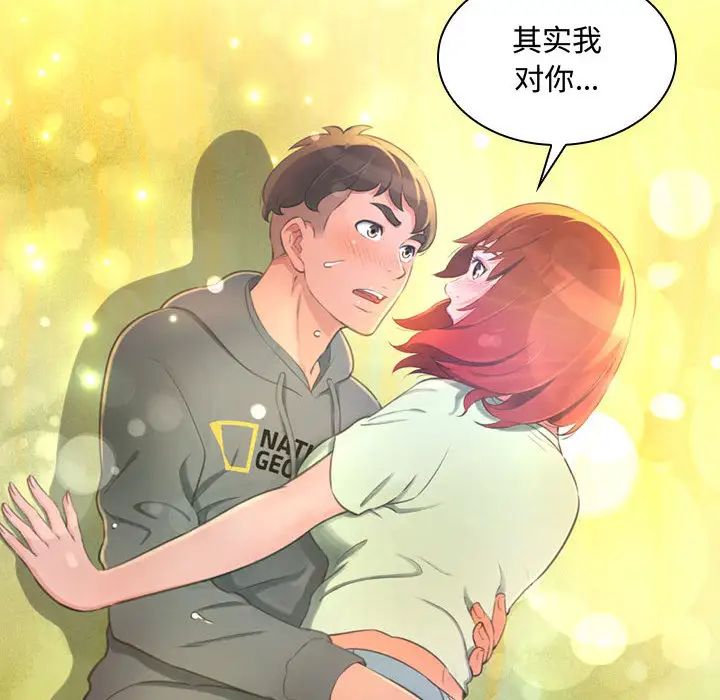 得不到的你第1话