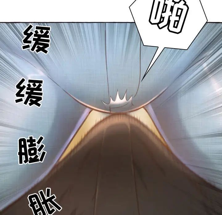 得不到的你第1话