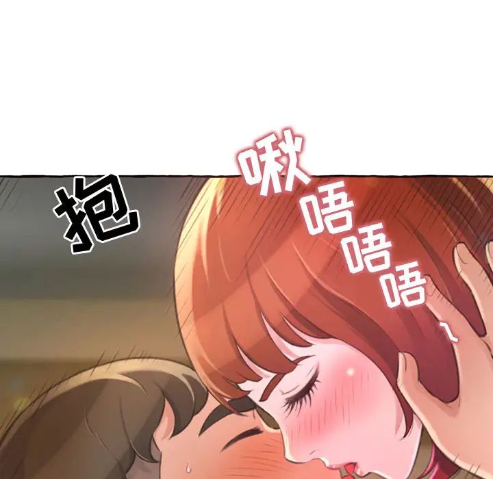 得不到的你第1话