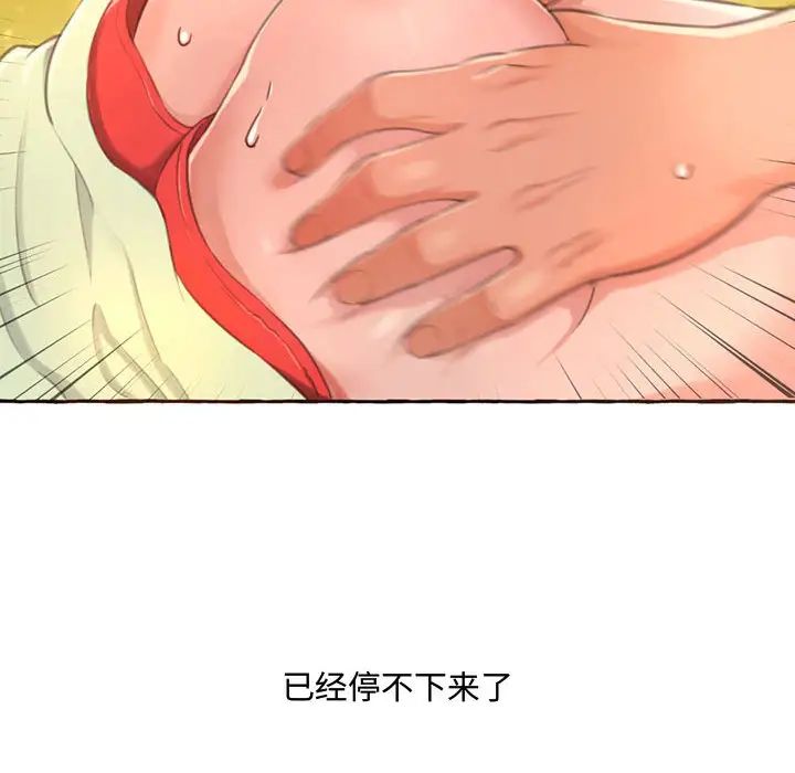 得不到的你第1话