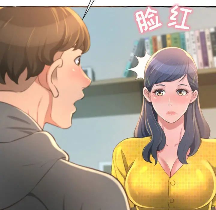 得不到的你第2话