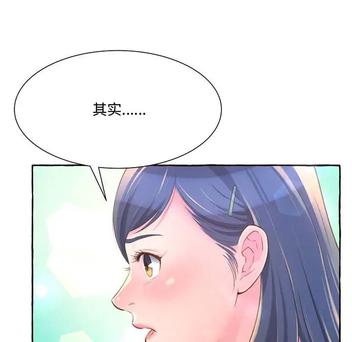 得不到的你第2话