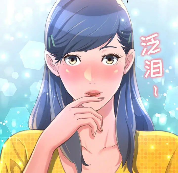 得不到的你第2话