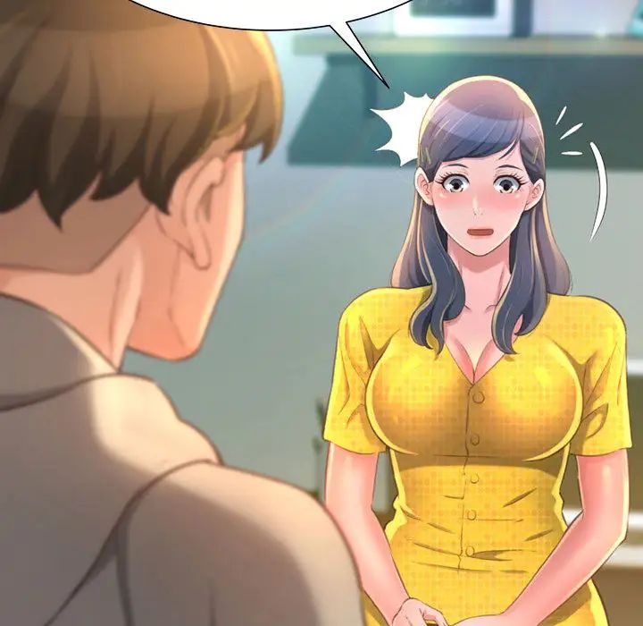 得不到的你第2話