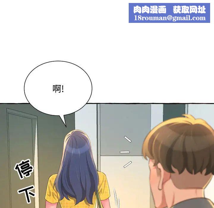 得不到的你第2话