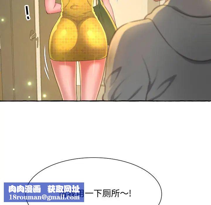 得不到的你第2话