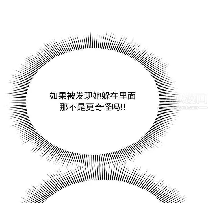 得不到的你第2话