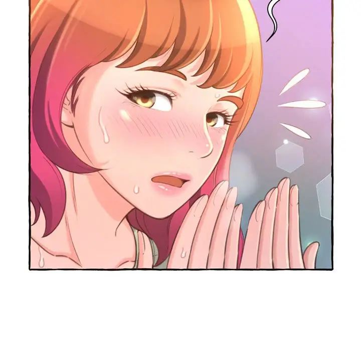 得不到的你第3话