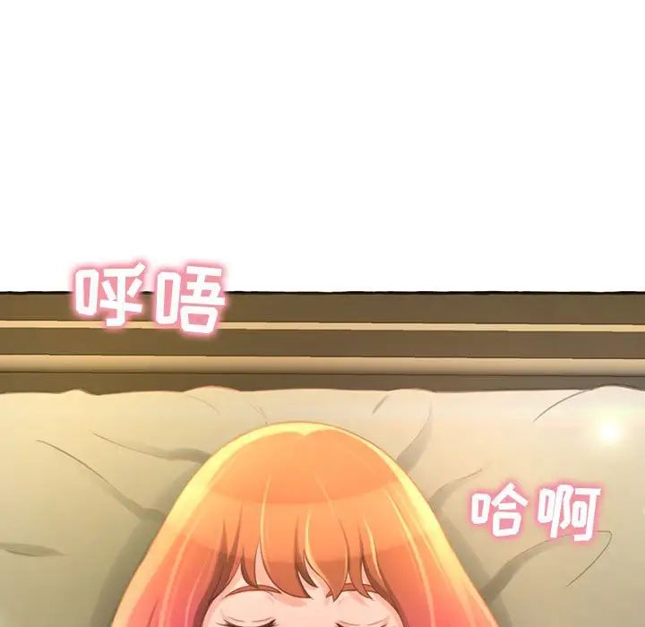 得不到的你第3话