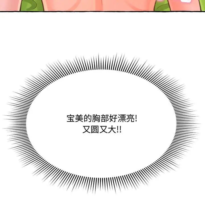 得不到的你第3话