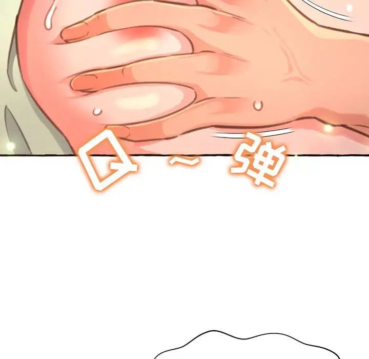 得不到的你第3话