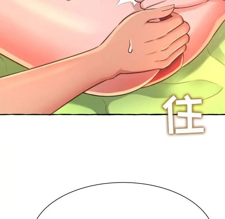 得不到的你第3话