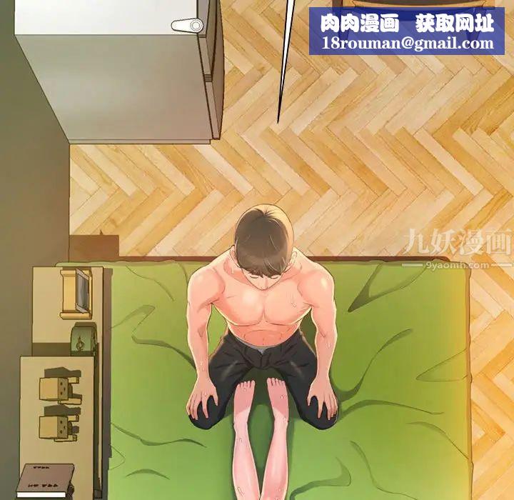 得不到的你第3话