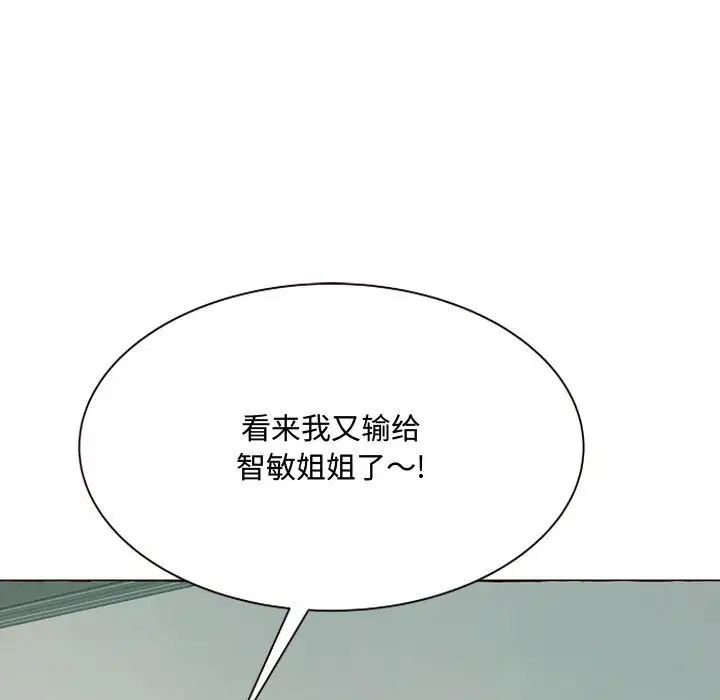 得不到的你第3話