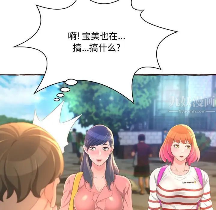 得不到的你第3話
