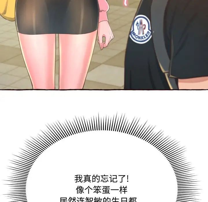 得不到的你第3話