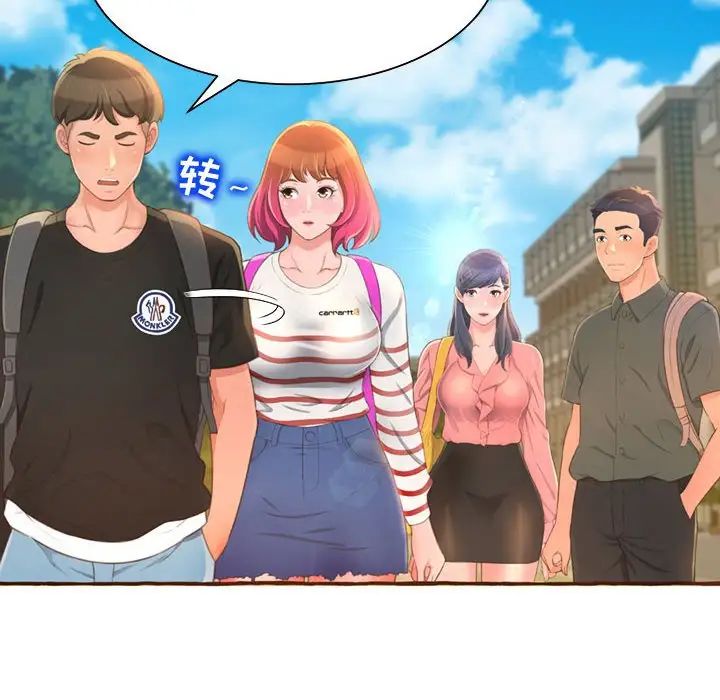 得不到的你第3话