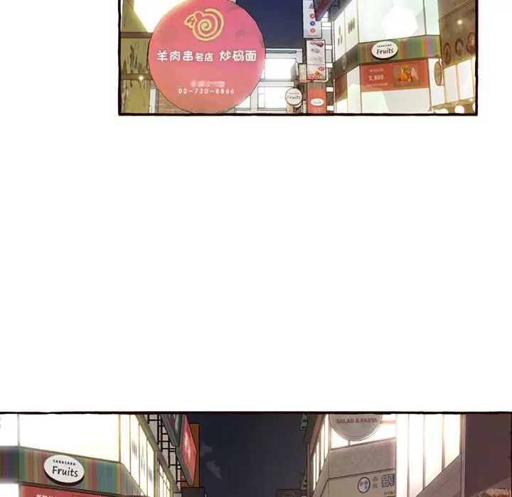 得不到的你第4话