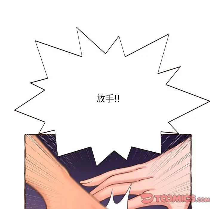 得不到的你第4话