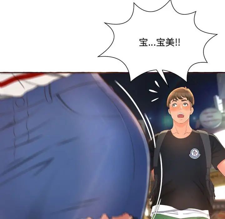 得不到的你第4话