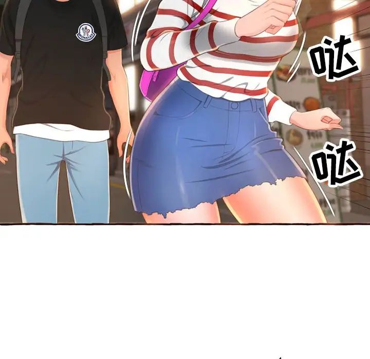 得不到的你第4话