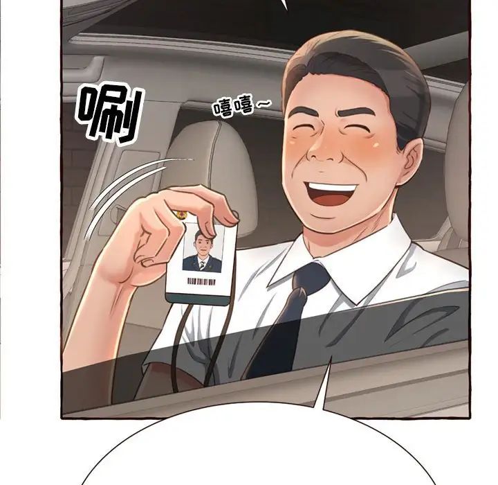 得不到的你第4話