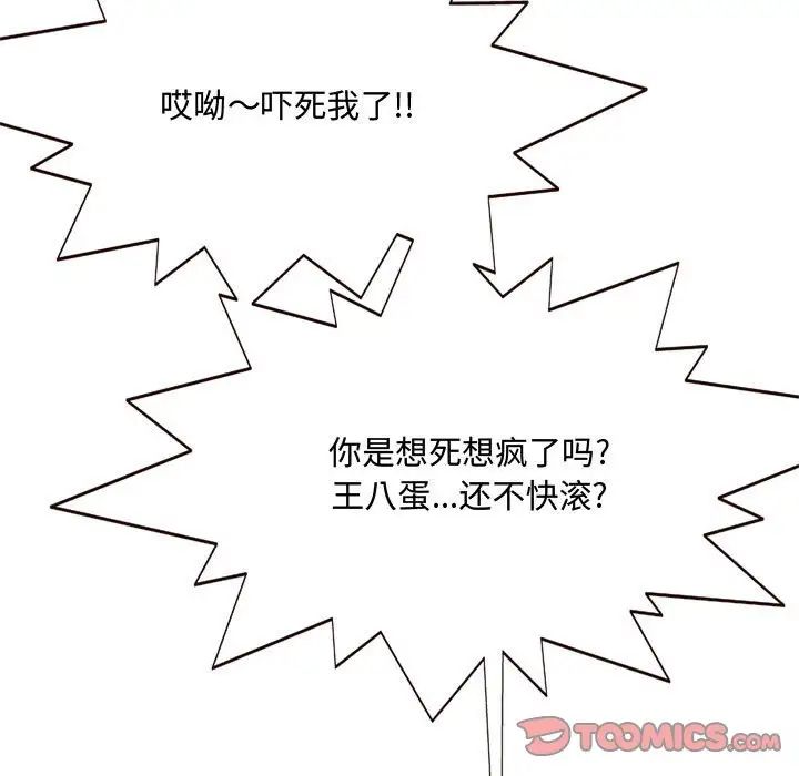 得不到的你第4話