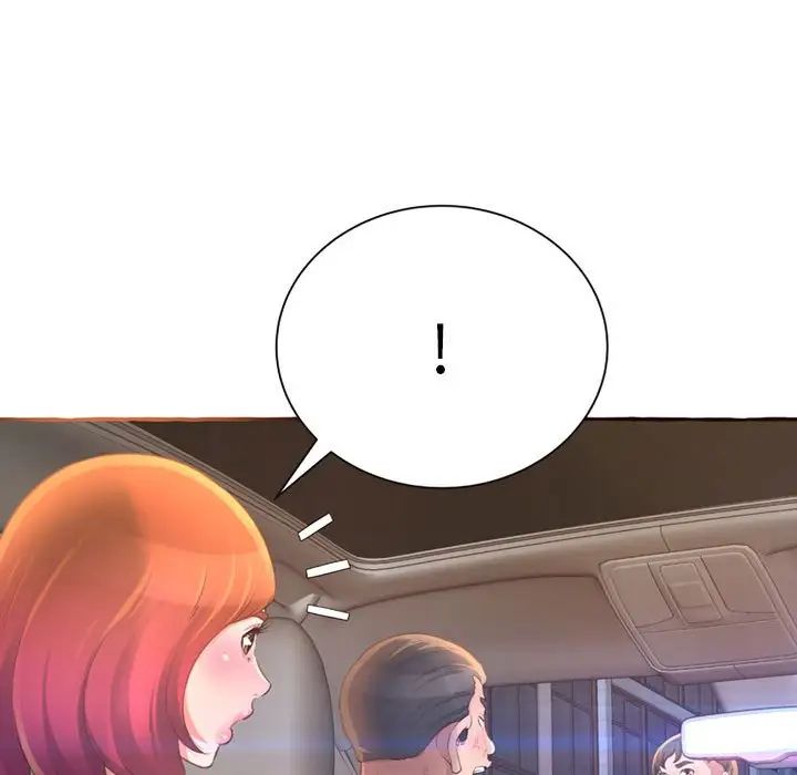 得不到的你第4話