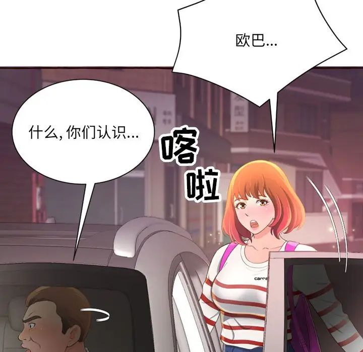 得不到的你第4话