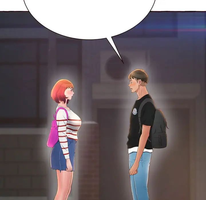 得不到的你第4话