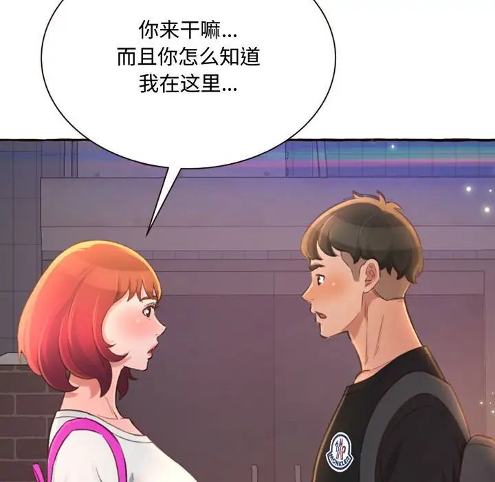 得不到的你第4话