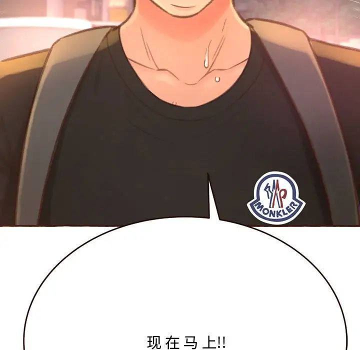 得不到的你第4話