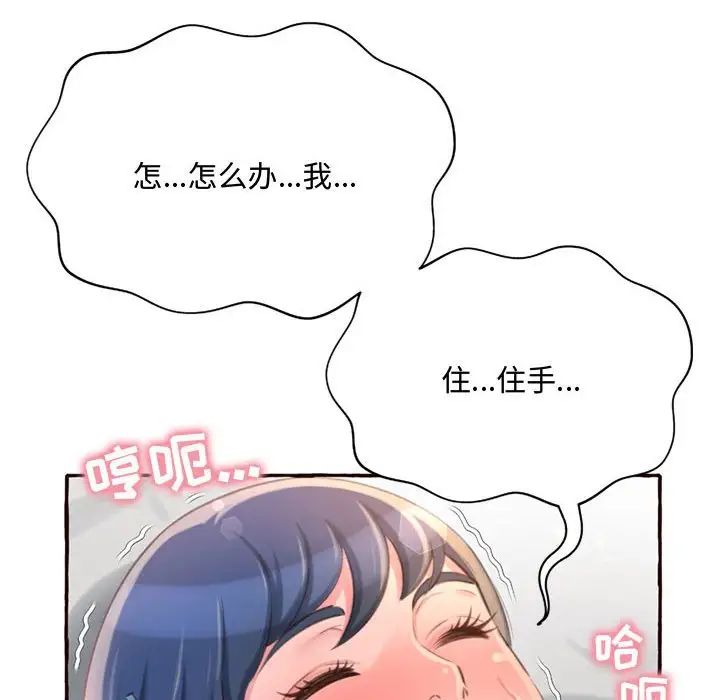 得不到的你第5话