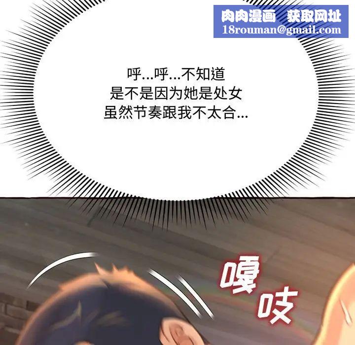 得不到的你第5话