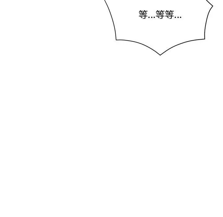 得不到的你第5话