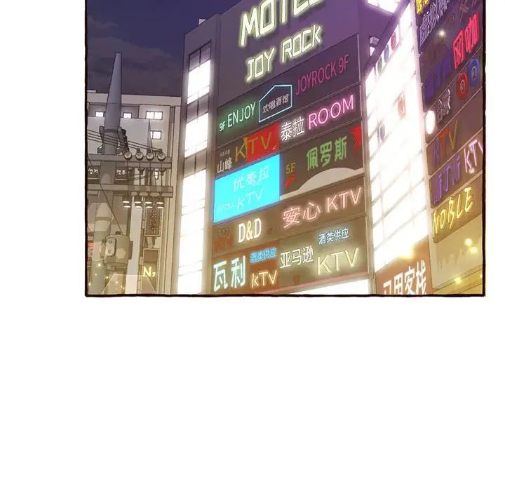 得不到的你第5話