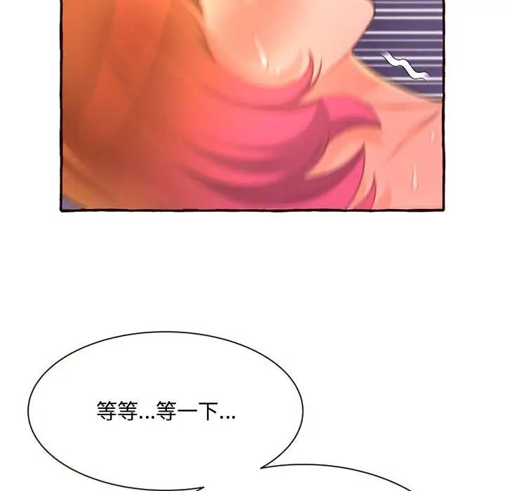 得不到的你第5話