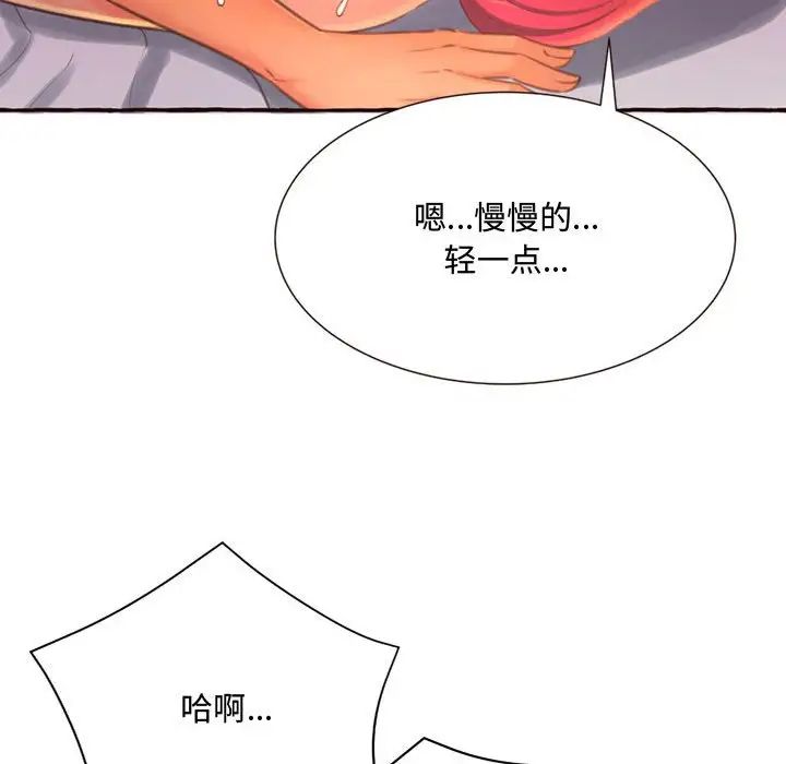 得不到的你第5話