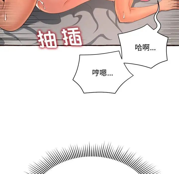 得不到的你第5話