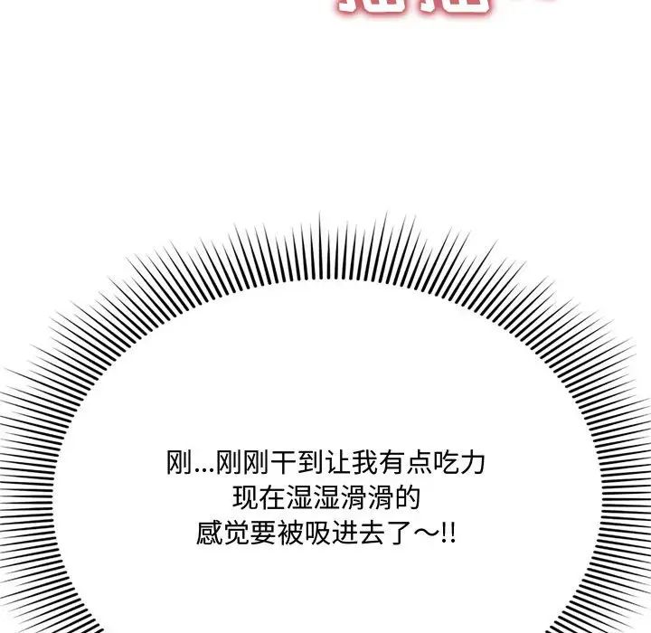 得不到的你第5话